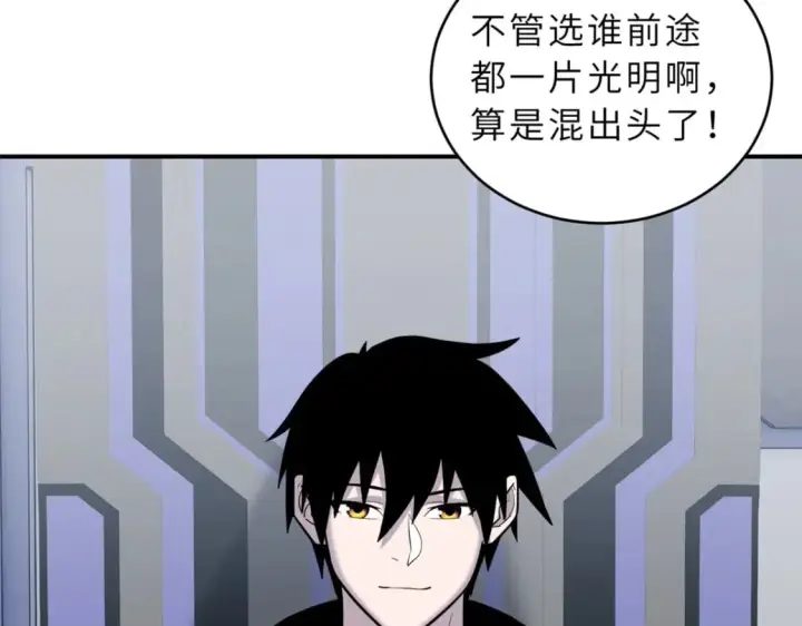 《超神宠兽店》132 评分图96