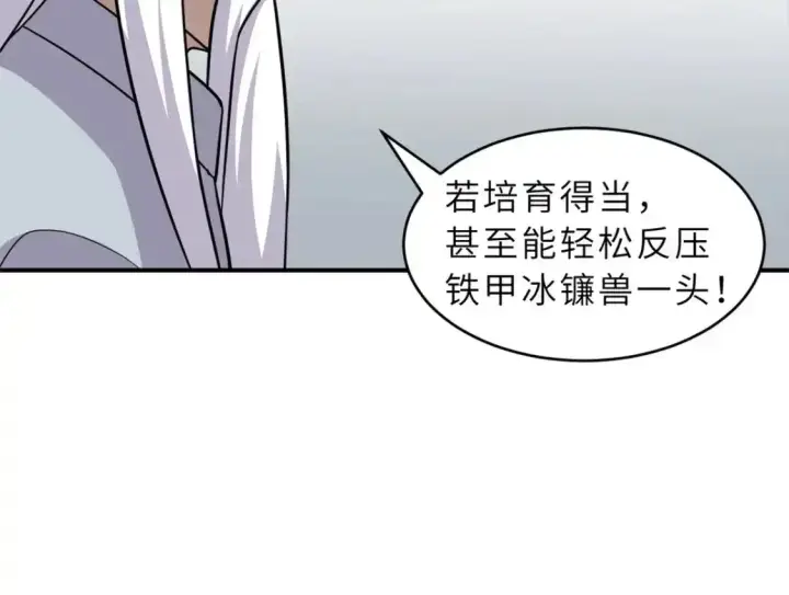 《超神宠兽店》133 圣灵之姿图100