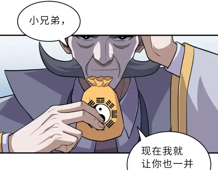 《超神宠兽店》133 圣灵之姿图105