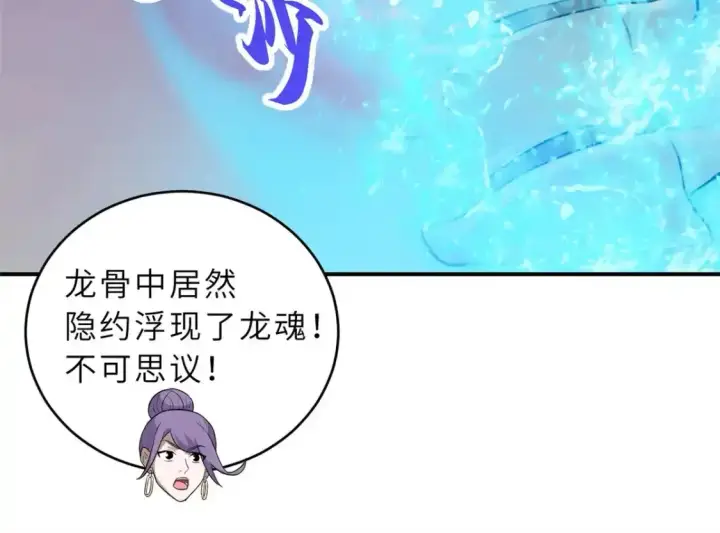 《超神宠兽店》133 圣灵之姿图113