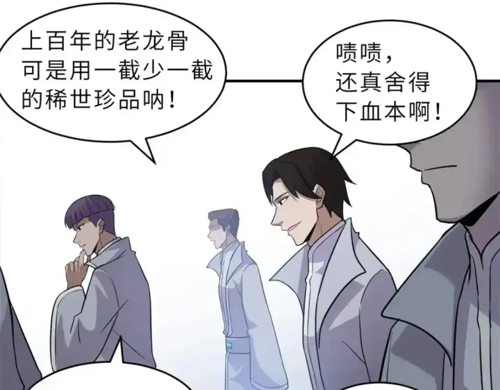 《超神宠兽店》133 圣灵之姿图114