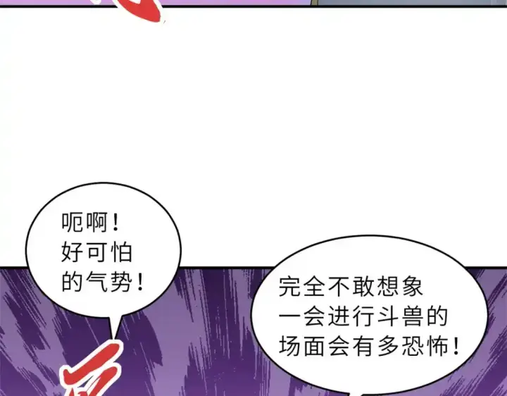 《超神宠兽店》133 圣灵之姿图120