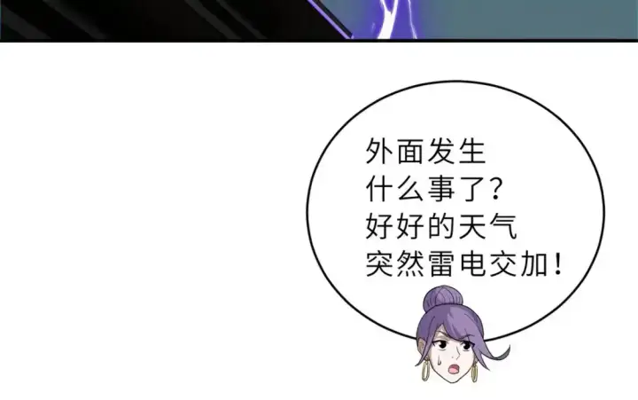 《超神宠兽店》133 圣灵之姿图133