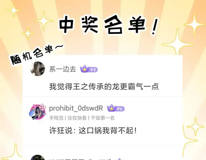 《超神宠兽店》133 圣灵之姿图138