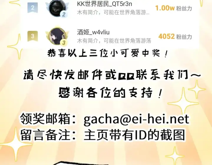 《超神宠兽店》133 圣灵之姿图140