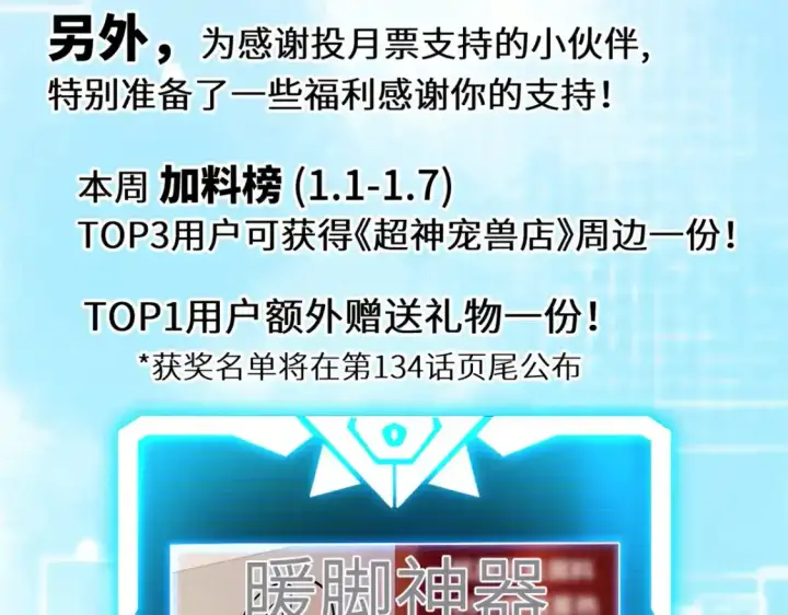 《超神宠兽店》133 圣灵之姿图142