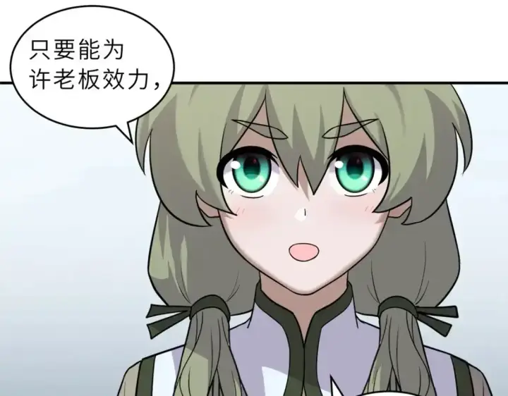 《超神宠兽店》133 圣灵之姿图17