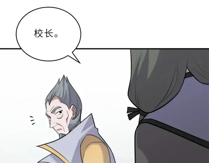 《超神宠兽店》133 圣灵之姿图22