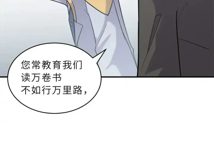《超神宠兽店》133 圣灵之姿图23
