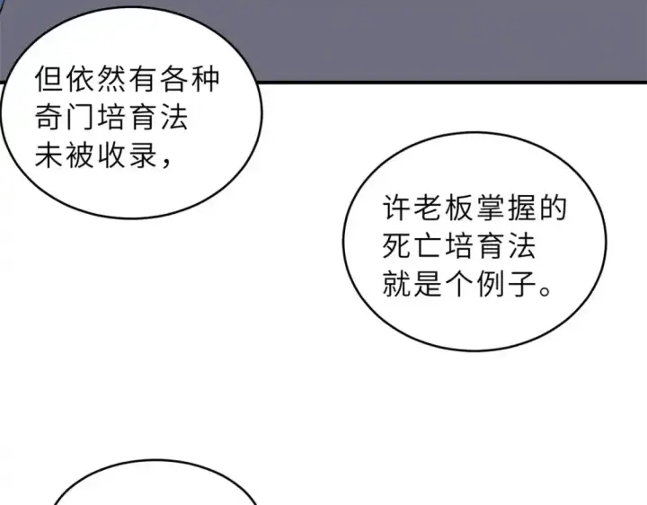 《超神宠兽店》133 圣灵之姿图27