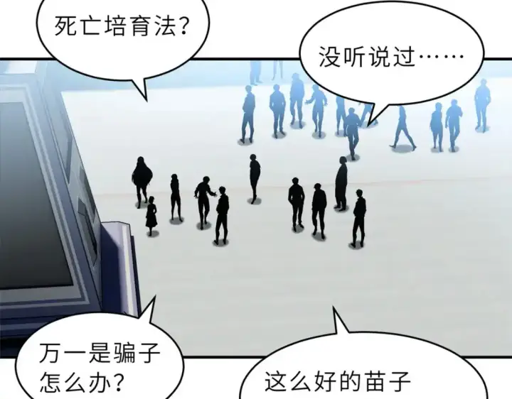 《超神宠兽店》133 圣灵之姿图28
