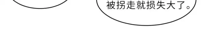 《超神宠兽店》133 圣灵之姿图29