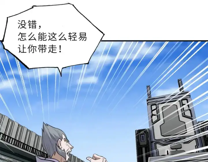 《超神宠兽店》133 圣灵之姿图30