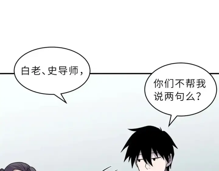 《超神宠兽店》133 圣灵之姿图33
