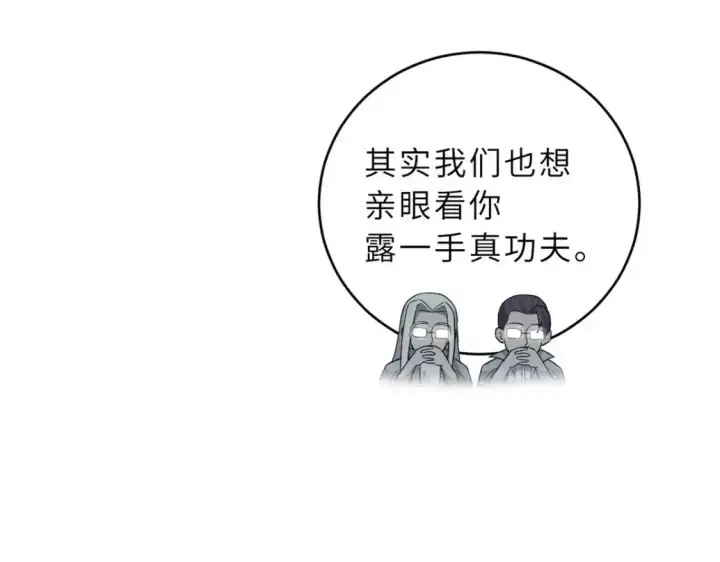 《超神宠兽店》133 圣灵之姿图35