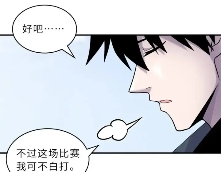 《超神宠兽店》133 圣灵之姿图36