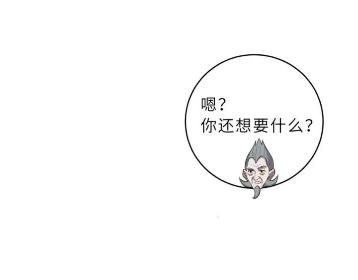 《超神宠兽店》133 圣灵之姿图38