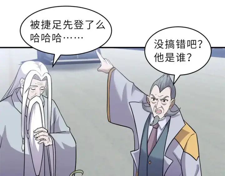 《超神宠兽店》133 圣灵之姿图4