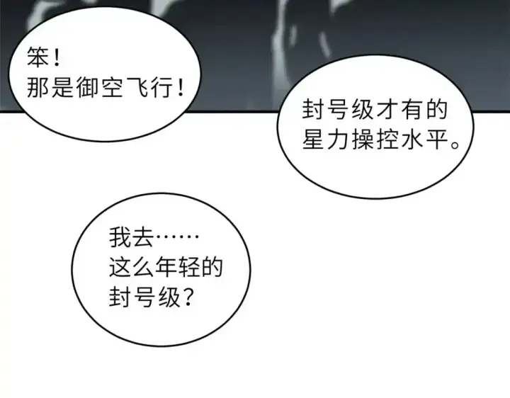 《超神宠兽店》133 圣灵之姿图43