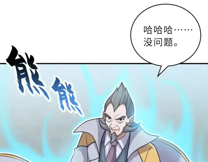 《超神宠兽店》133 圣灵之姿图45