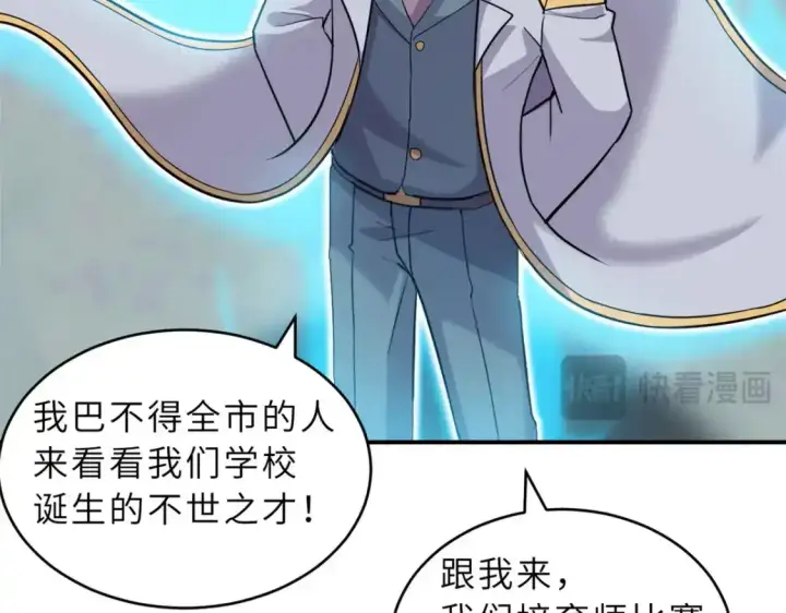《超神宠兽店》133 圣灵之姿图46