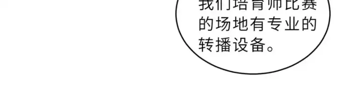 《超神宠兽店》133 圣灵之姿图47