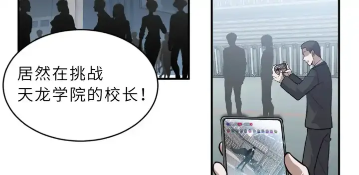 《超神宠兽店》133 圣灵之姿图49