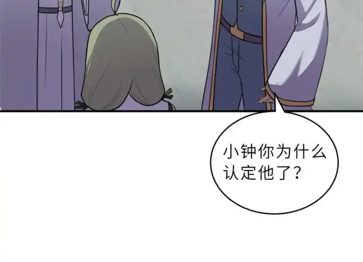 《超神宠兽店》133 圣灵之姿图5