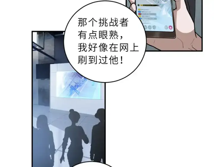 《超神宠兽店》133 圣灵之姿图50