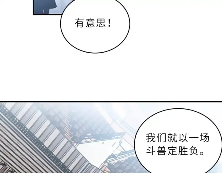 《超神宠兽店》133 圣灵之姿图51