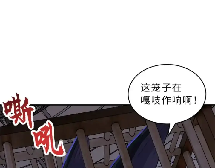 《超神宠兽店》133 圣灵之姿图59