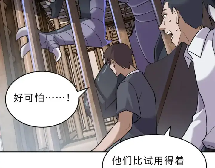 《超神宠兽店》133 圣灵之姿图61