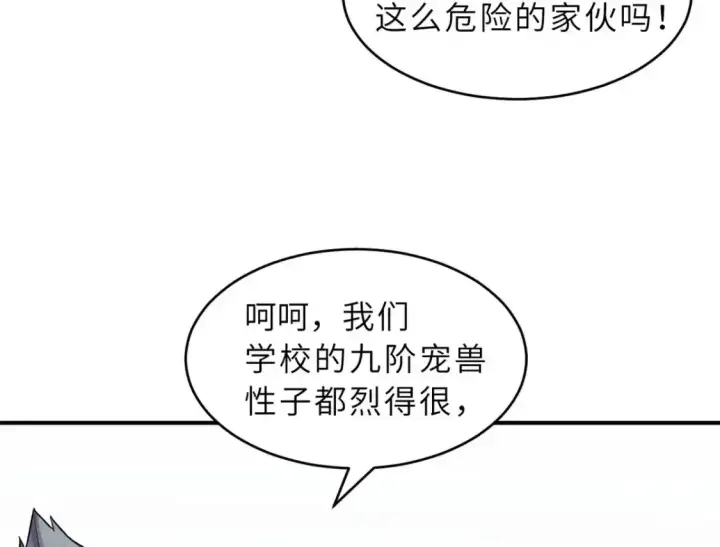 《超神宠兽店》133 圣灵之姿图62