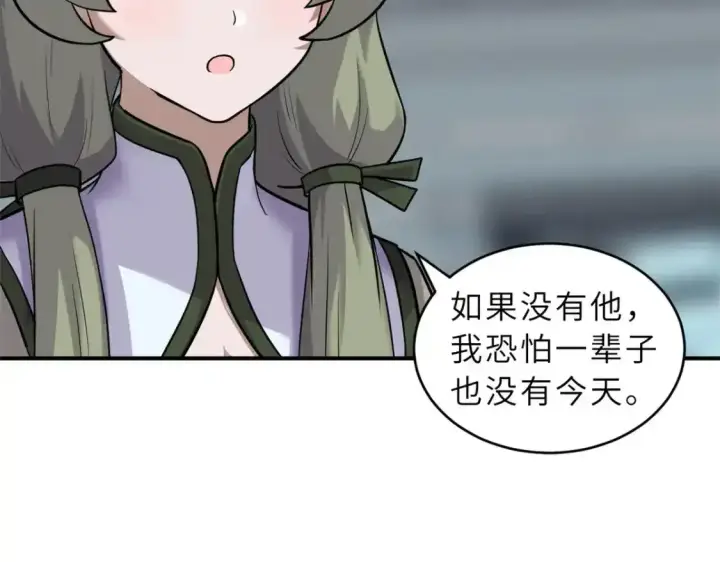 《超神宠兽店》133 圣灵之姿图7