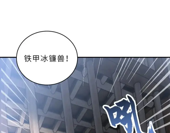 《超神宠兽店》133 圣灵之姿图85