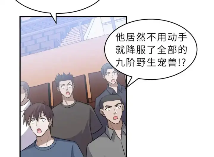 《超神宠兽店》133 圣灵之姿图88