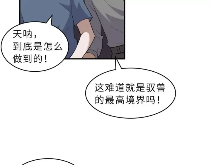 《超神宠兽店》133 圣灵之姿图89
