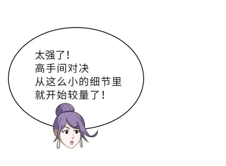《超神宠兽店》133 圣灵之姿图92