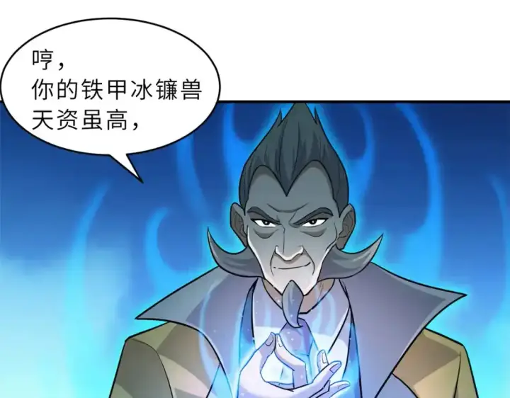 《超神宠兽店》133 圣灵之姿图93