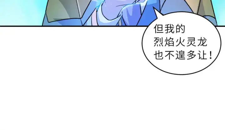 《超神宠兽店》133 圣灵之姿图94