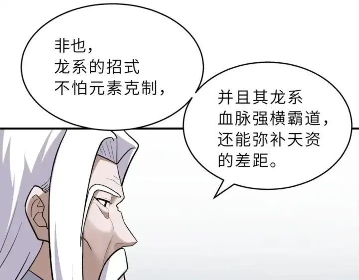 《超神宠兽店》133 圣灵之姿图99