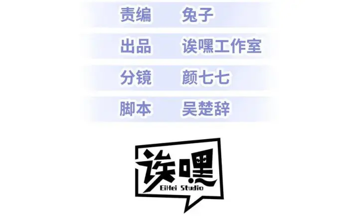 《超神宠兽店》183 断后图3