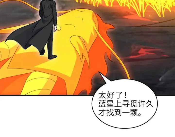 《超神宠兽店》184 混沌天阳星图120