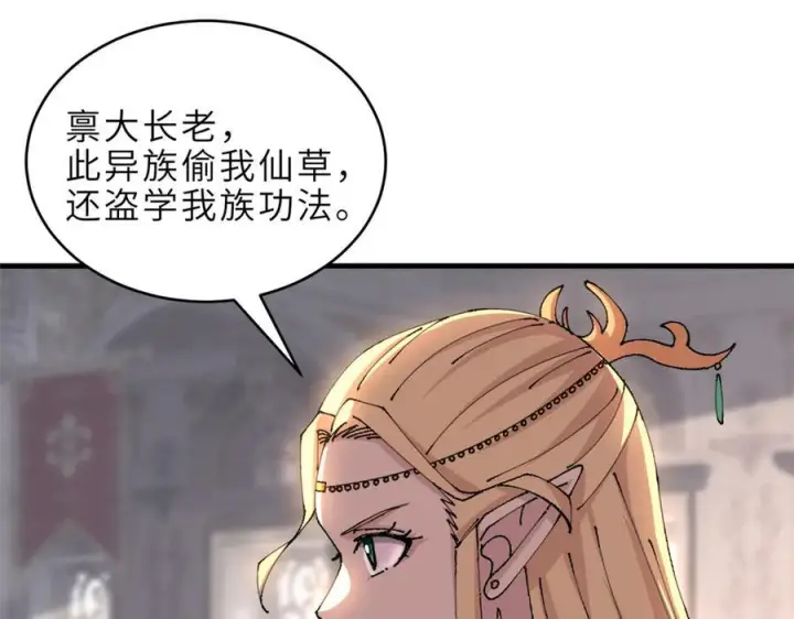 《超神宠兽店》185 参加试炼图104