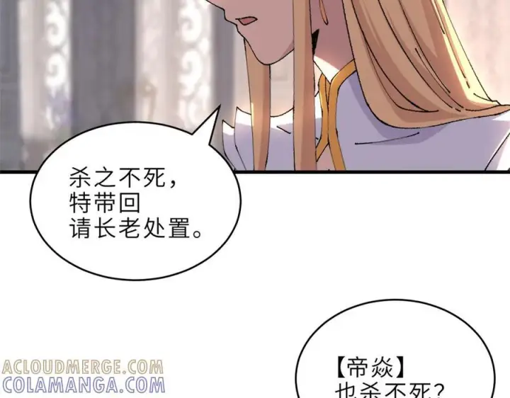 《超神宠兽店》185 参加试炼图105