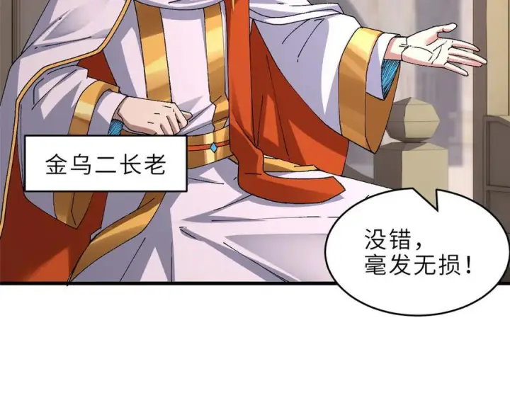 《超神宠兽店》185 参加试炼图108