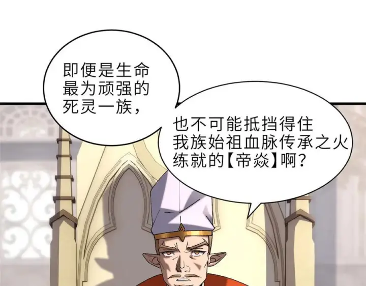 《超神宠兽店》185 参加试炼图110