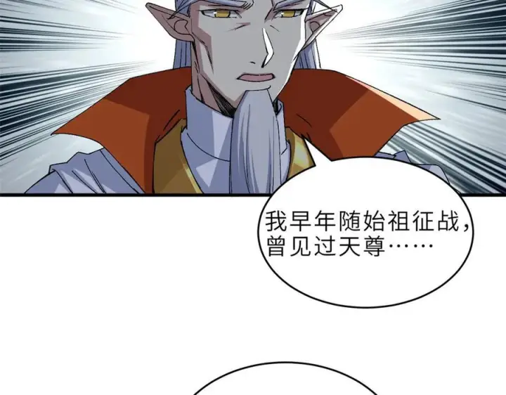 《超神宠兽店》185 参加试炼图114