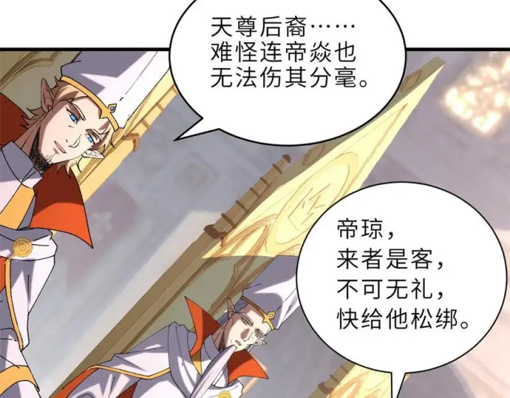 《超神宠兽店》185 参加试炼图116