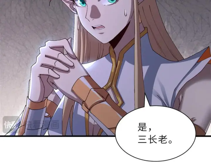《超神宠兽店》185 参加试炼图120